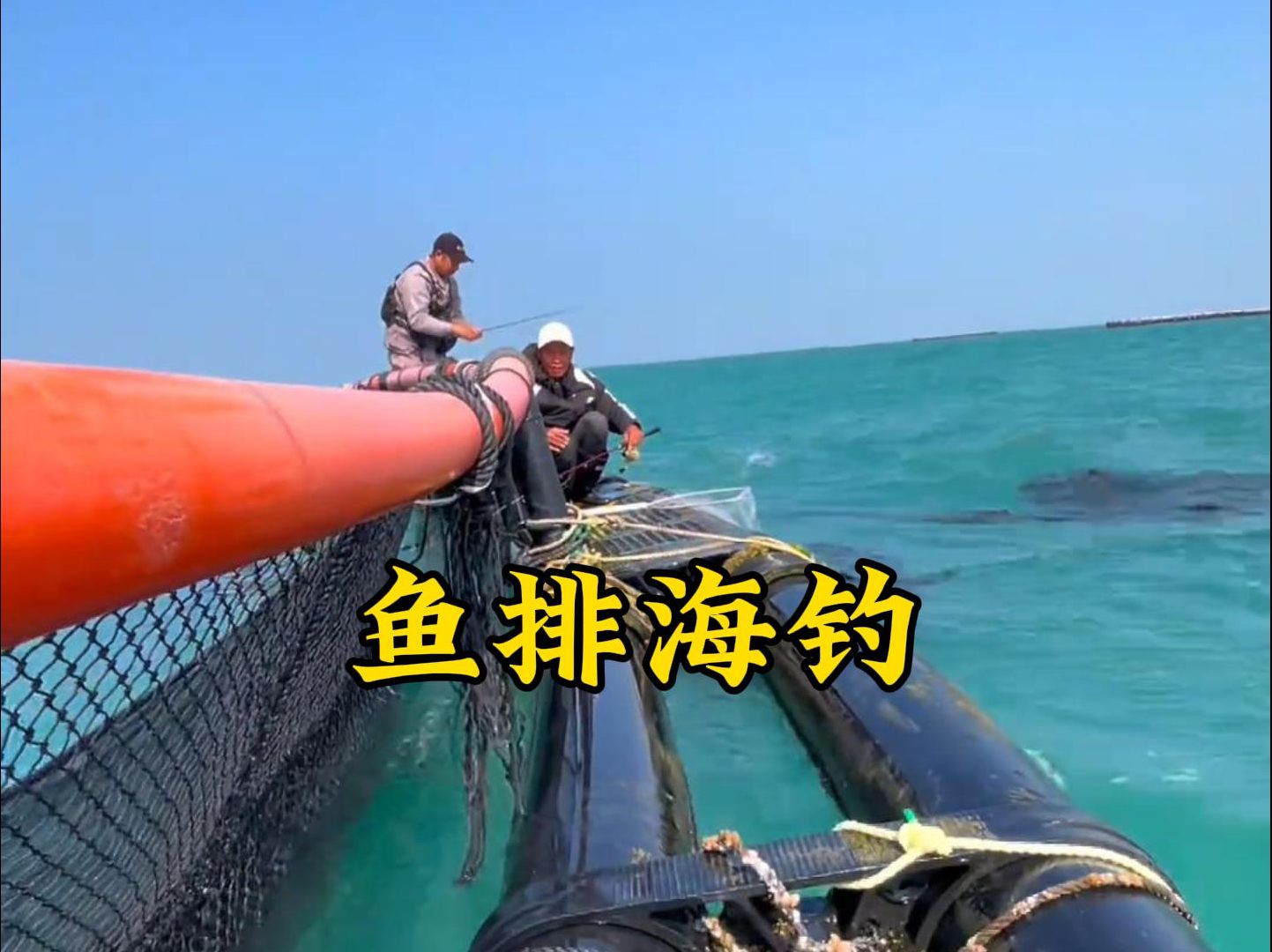 出海海钓,这真是一场酣畅淋漓的钓鱼体验!