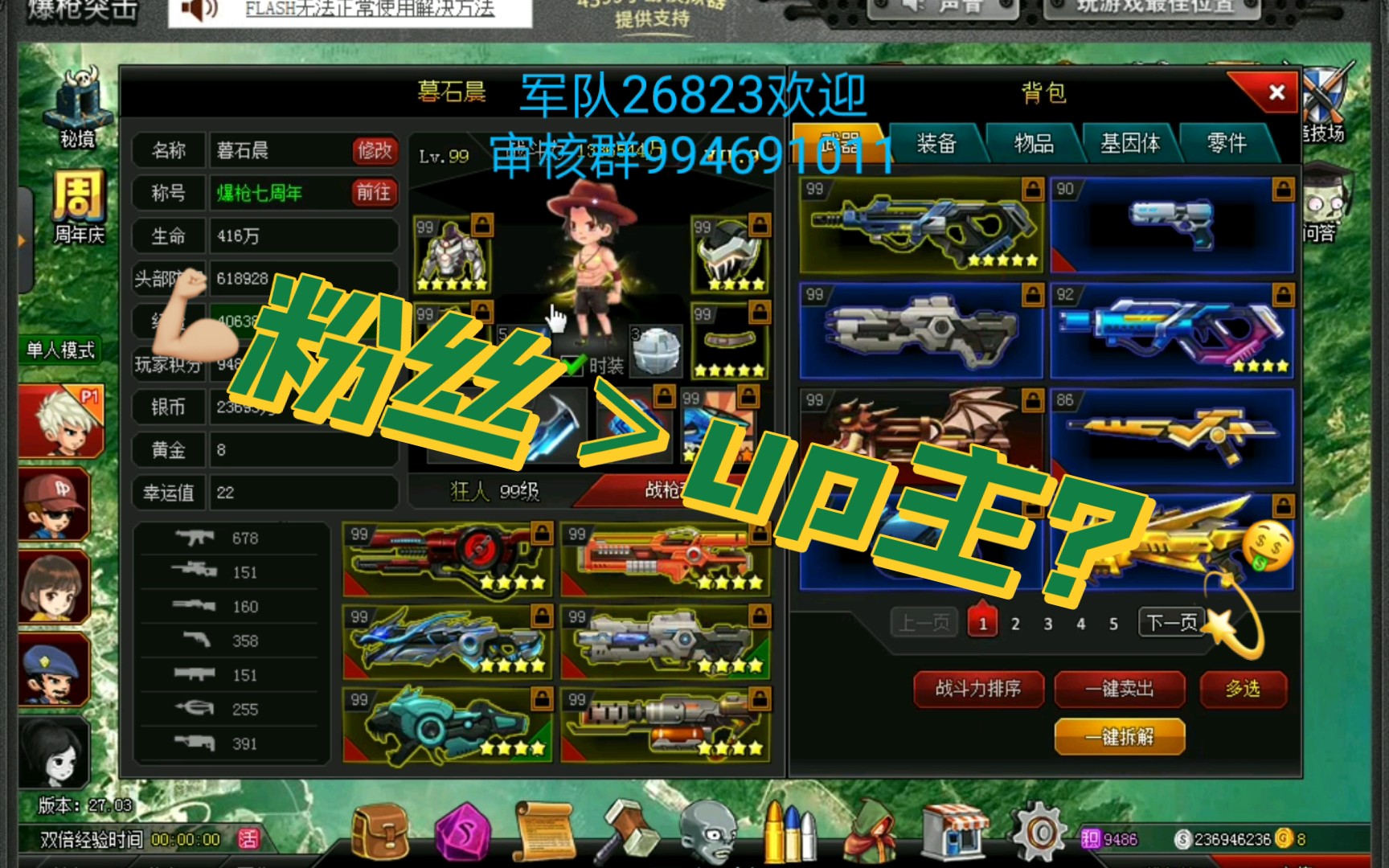 爆枪突击×账号测评:粉丝>up主_哔哩哔哩_bilibili