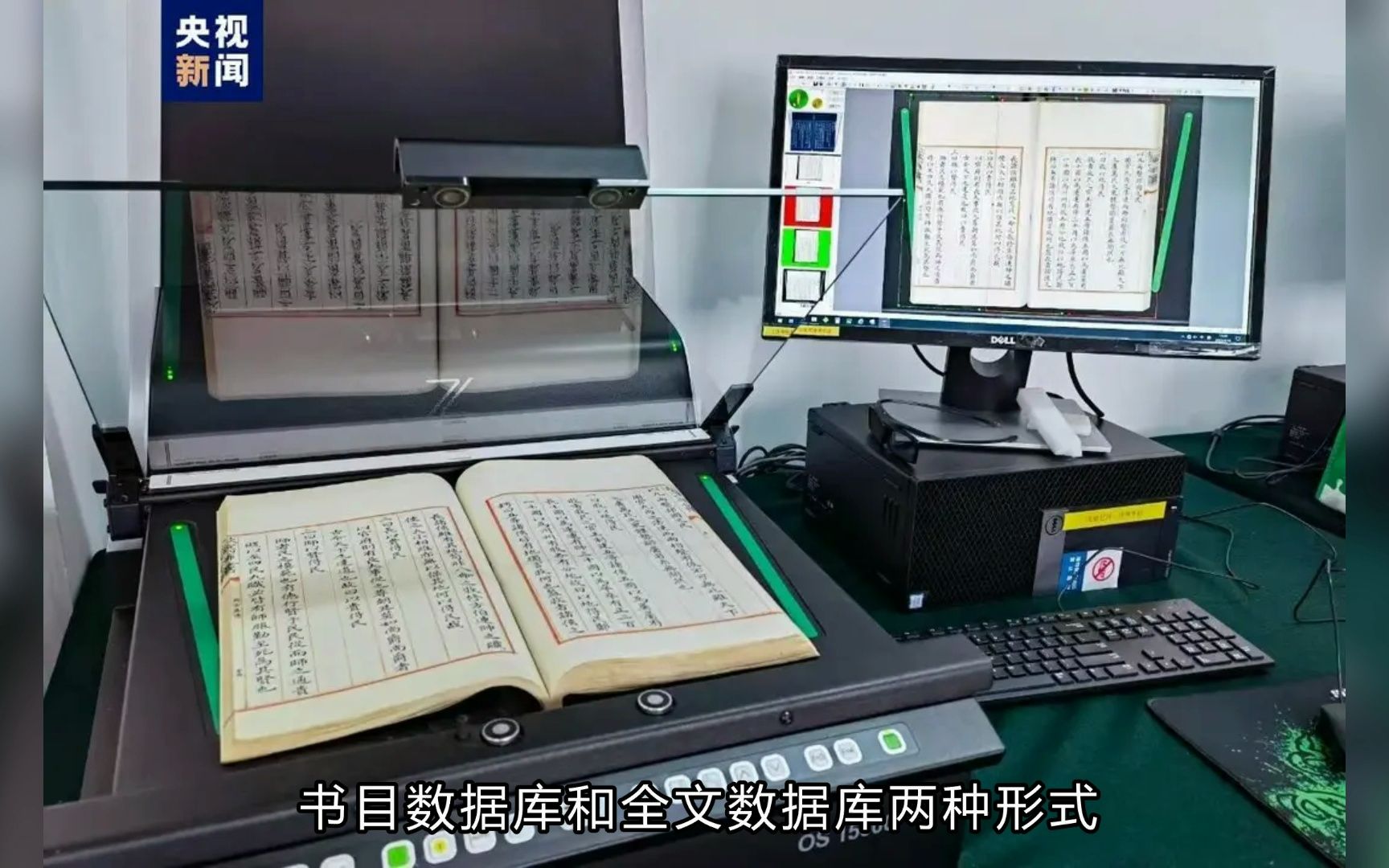 [图]古籍数字化