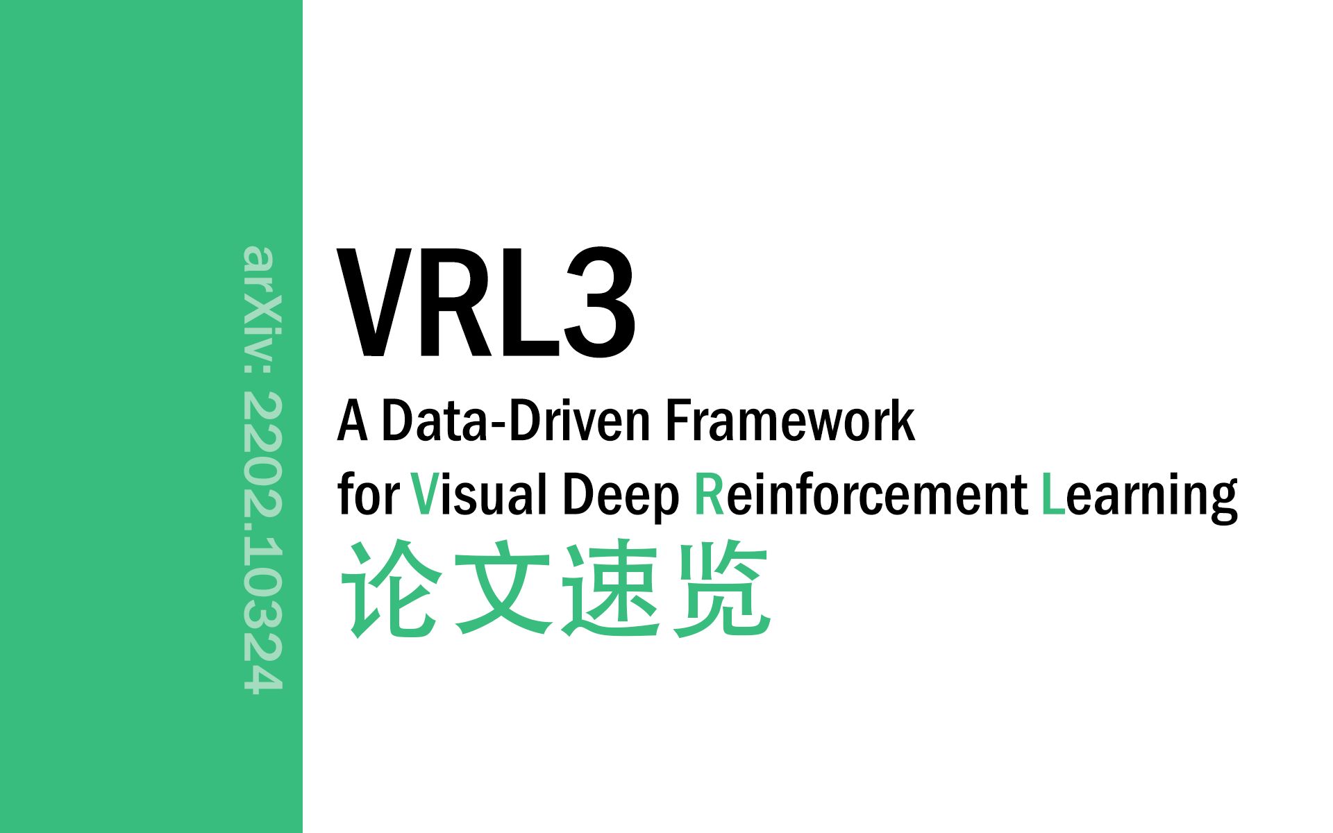 [论文速览]VRL3: A DataDriven Framework for Visual Deep Reinforcement L.[2202.10324]哔哩哔哩bilibili