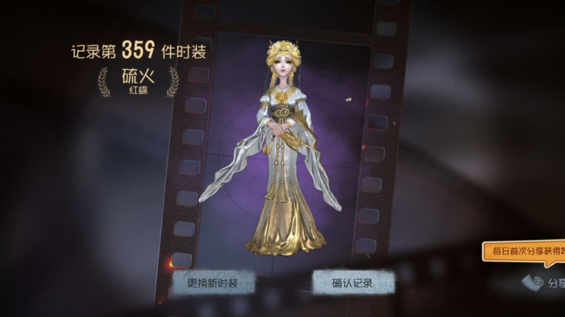 【第五人格】红蝶新紫皮硫火首战