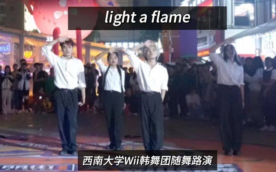 [图]万圣节light a flame 看完总有一个地方要着火