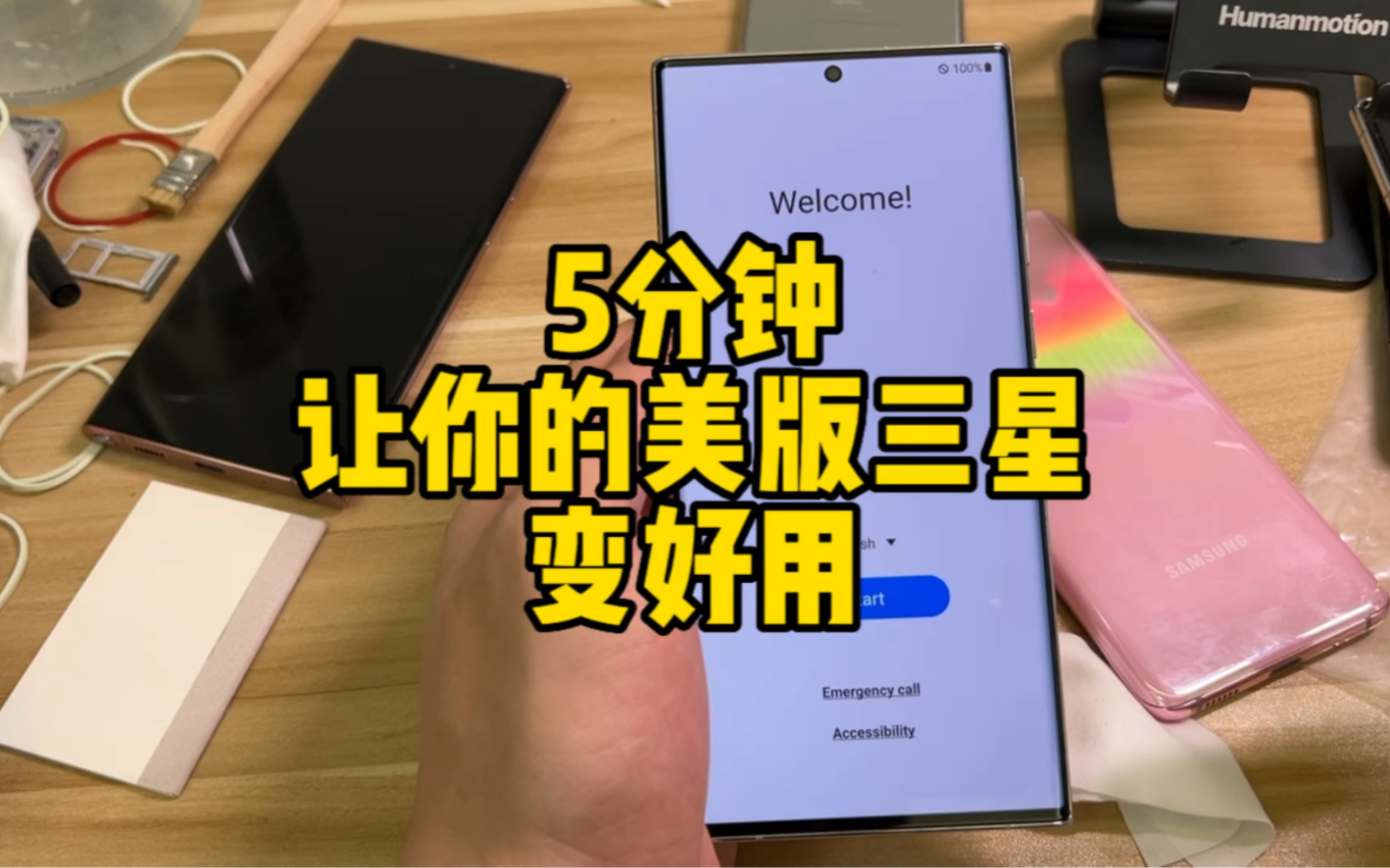美版三星这样设置了,就不会难用了。韩版,欧版啥都一样。