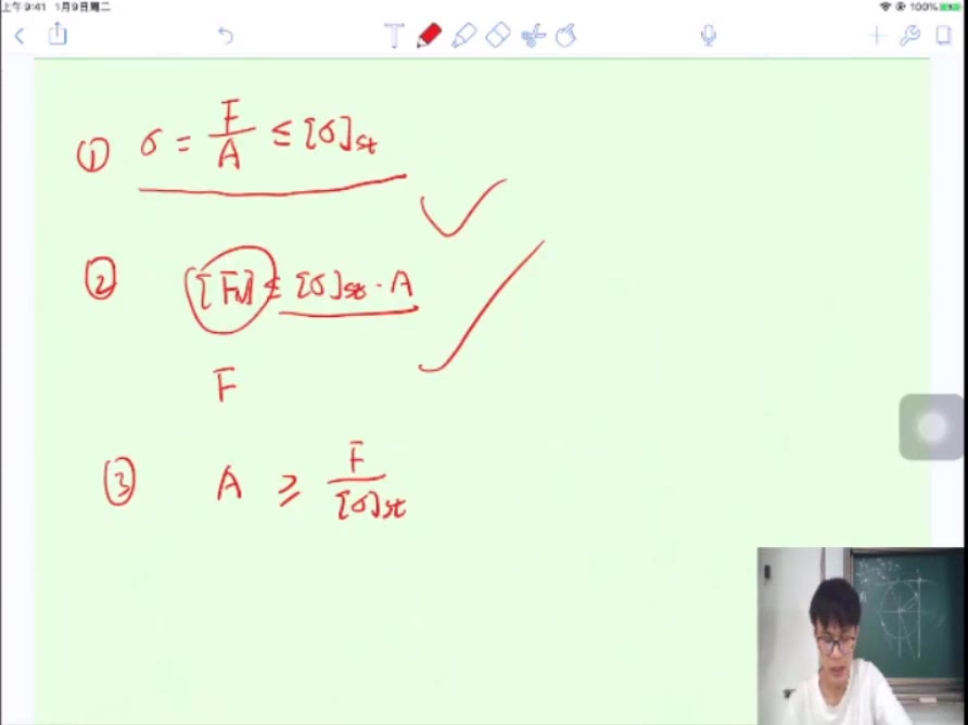 材料力学第37讲第九章压杆稳定提高压杆稳定性的措施哔哩哔哩bilibili