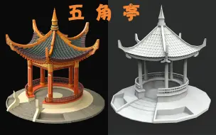 Download Video: 【3DMAX场景建模】古风凉亭场景模型制作思路，  从拉box开始，简单场景模型瓦片快速布线卡线案例教程