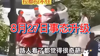 2.88万下车礼闺蜜发文道歉，两家都成了仇人，网友:赔偿全部损失！