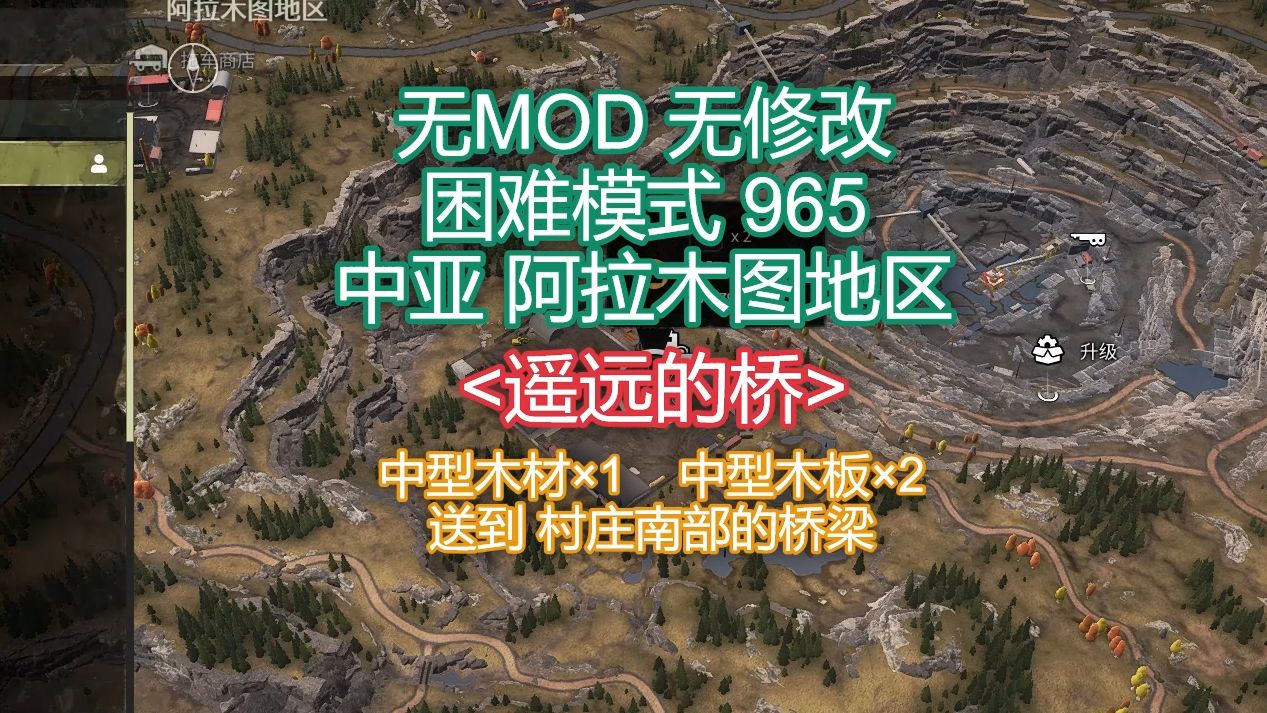 [雪地奔驰_snowrunner]_无mod无修改_困难模式_任务攻略_965_中亚