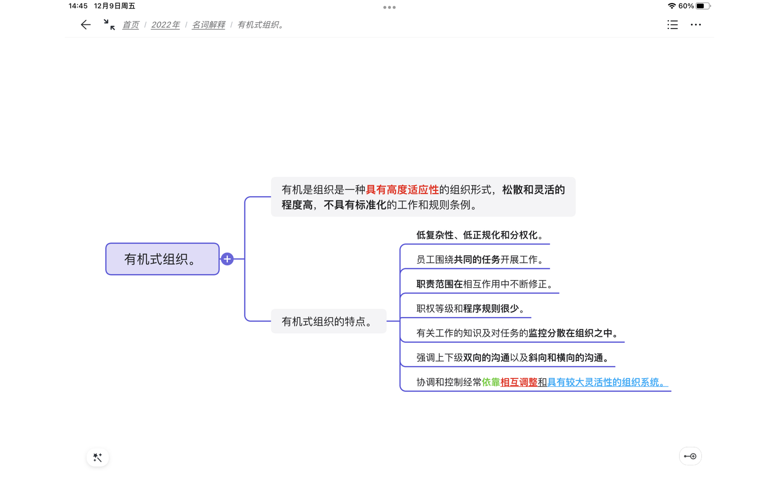 有机式组织哔哩哔哩bilibili