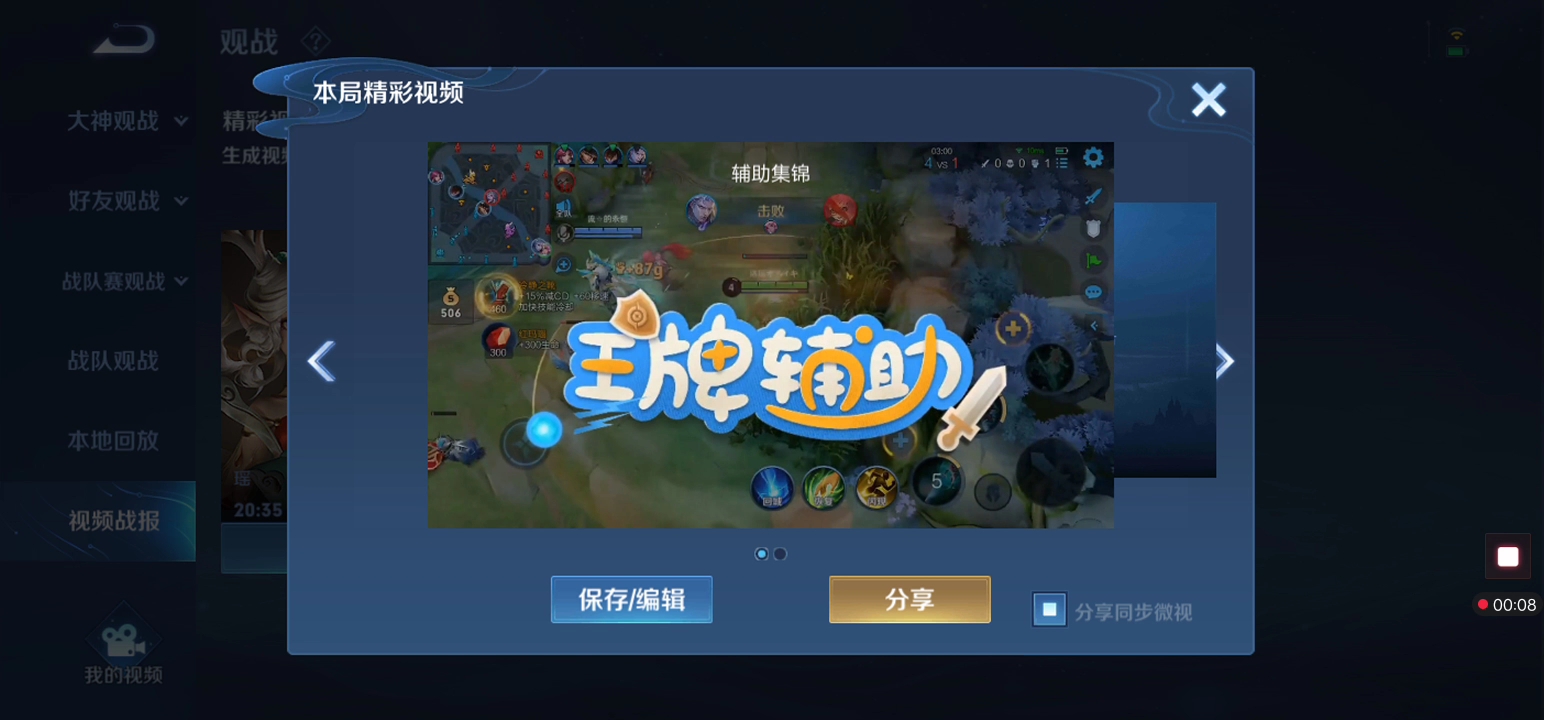 王牌辅助欢迎私信来王者找我