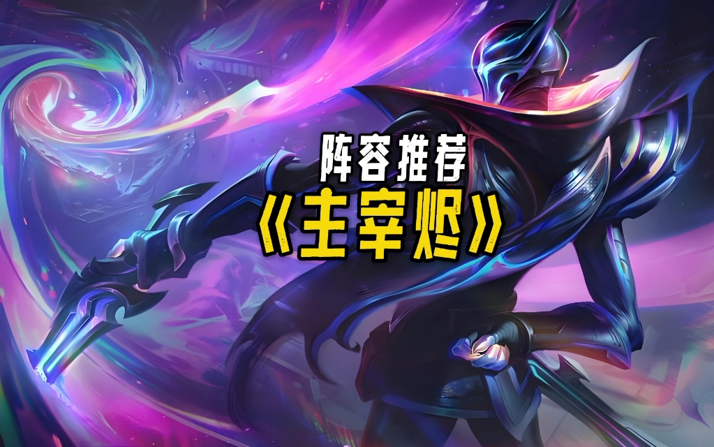 前排一个人能扛对面六七个人输出,烬还能做到一枪六七千!