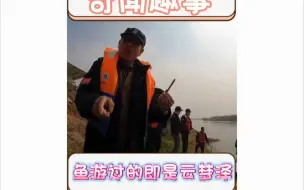 Descargar video: 云梦泽禁止钓友捕捞事件