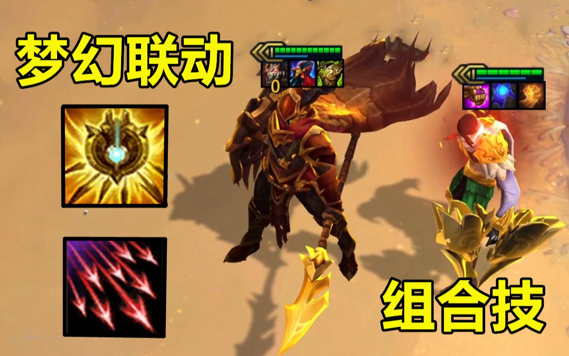 活动作品云顶s5黑科技潘森维鲁斯组合技这才叫哦哦哦哦哦哦