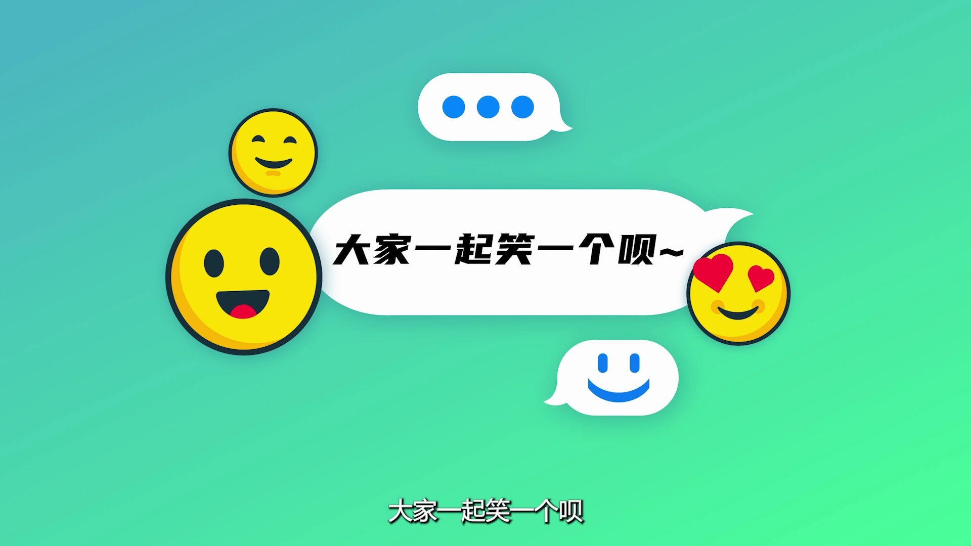 今天是世界微笑日,大家一起笑一个吧!