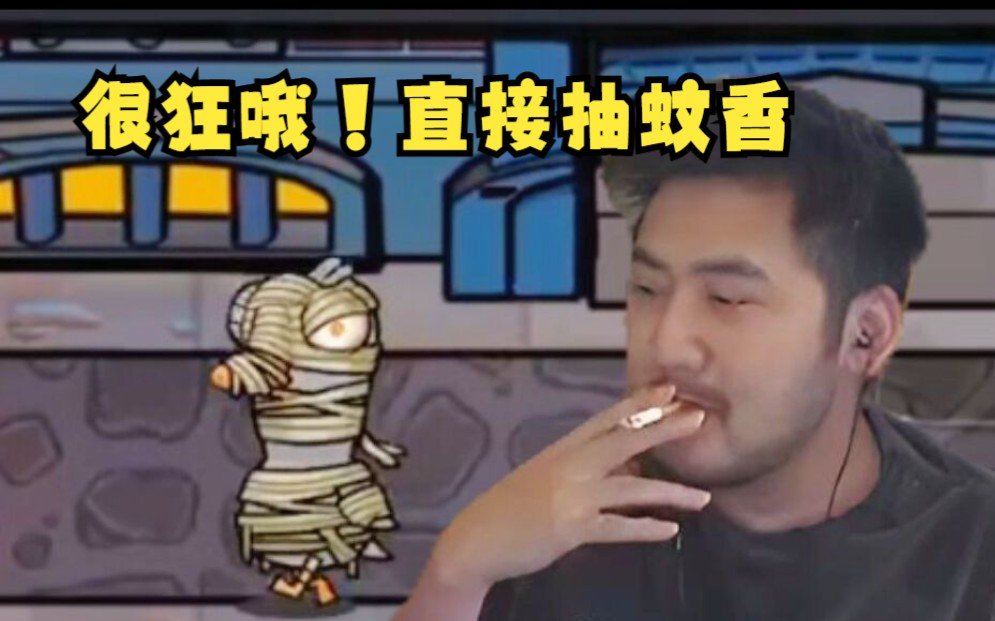 [图]CSGO一哥很狂喔！直播抽烟喔！茄子：我他妈游戏入迷了！难他天！天秀深水倒钩狼