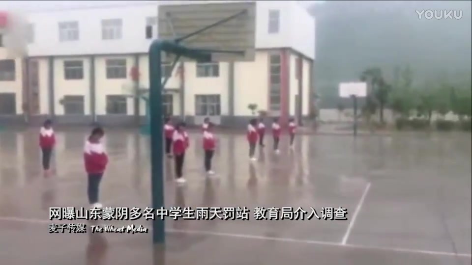 网曝山东蒙阴多名中学生雨天罚站 教育局介入调查哔哩哔哩bilibili