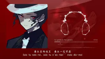 Descargar video: 要么生而为王 要么一文不名 我要荣耀向我俯首！La gloire à mes genoux