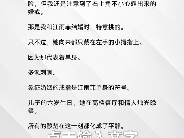 江雨菲秦宇陈俊《回头已是陌路》江雨菲秦宇陈俊和总裁妻子隐婚六年,她始终不愿让儿子叫一声妈妈.在她又一次因为男秘书错过儿子生日后.我终于拿...