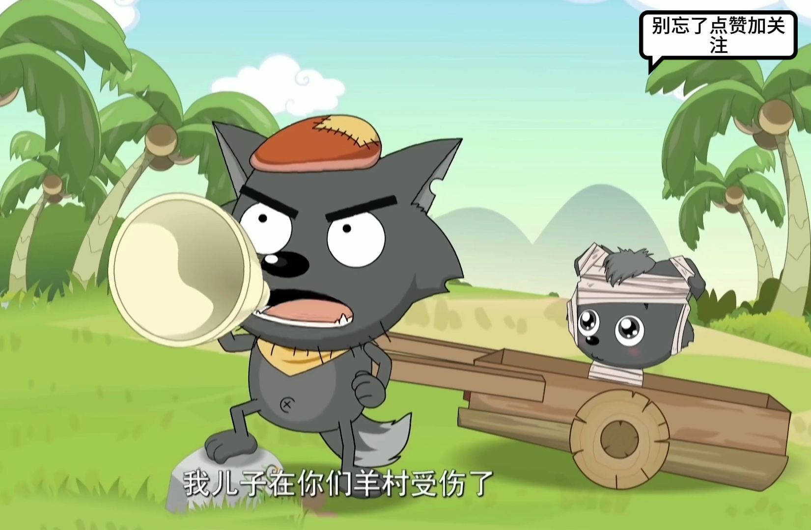 喜羊羊与灰太狼 第156集 最佳演员奖