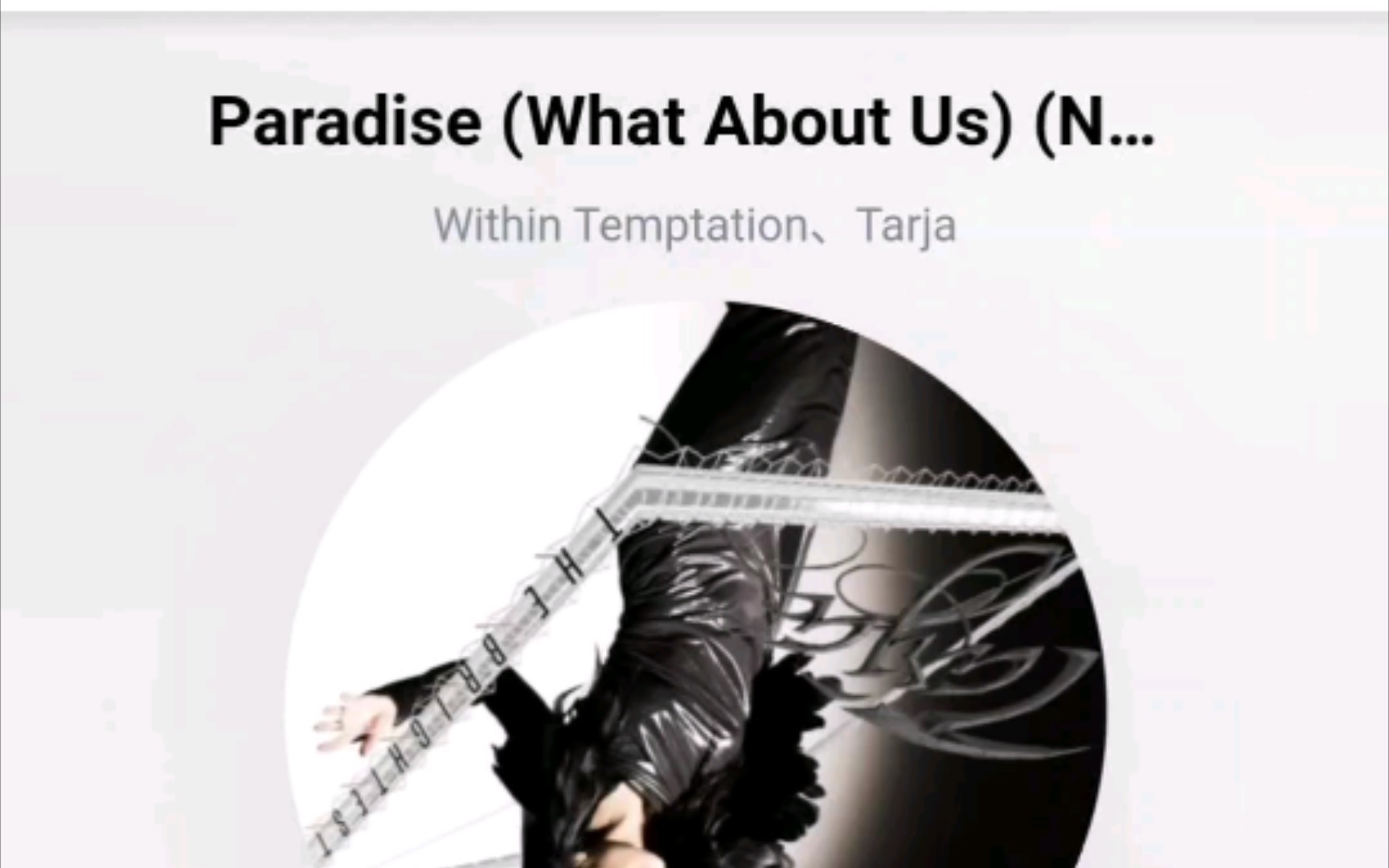 [图]paradise what about us