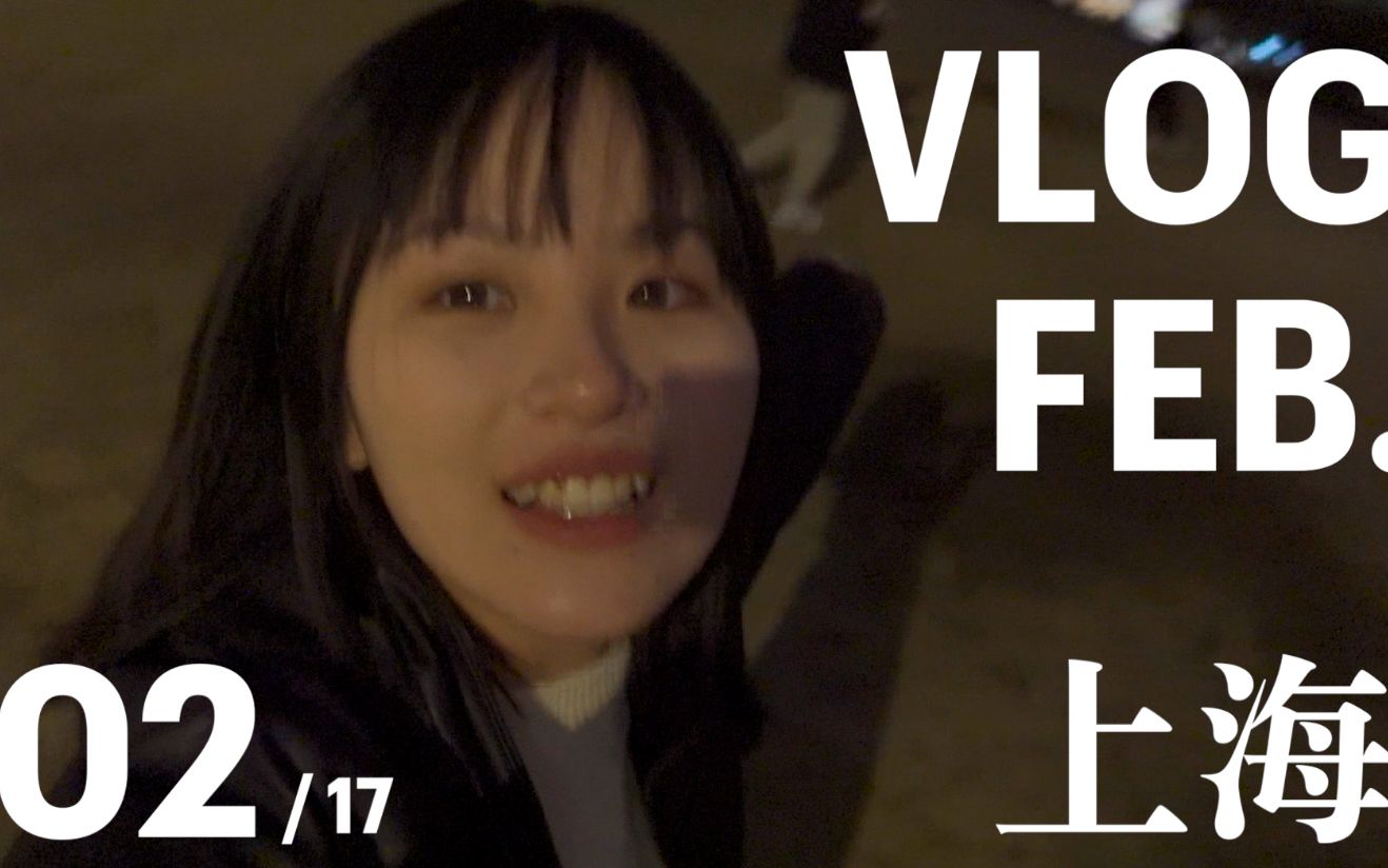 VLOG28|和朋友们一起露营!爱恋与友谊与篝火 统统都在冬末的夜里升腾哔哩哔哩bilibili