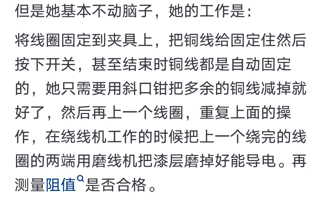 为什么工厂流水线的工人们宁愿每天做重覆的工作也不愿意去学一门技术?哔哩哔哩bilibili