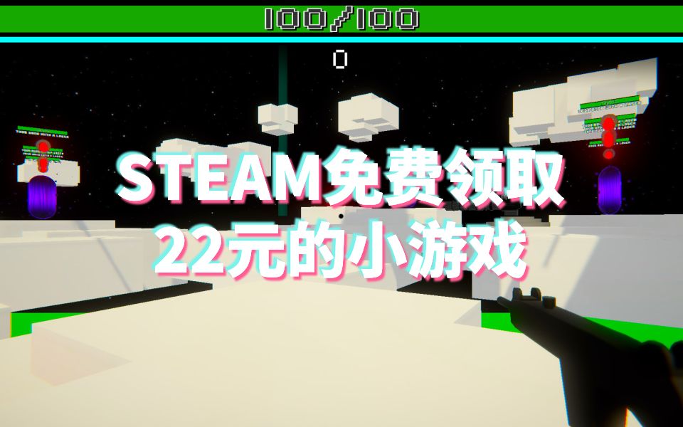 【STEAM每日情报】免费领取《伟大的几何多元宇宙之旅》+《森林》《远星物语》新史低哔哩哔哩bilibili