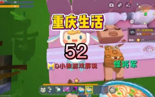 Descargar video: 重庆生活52：小徐假扮野人欺负大猫，真是太皮了