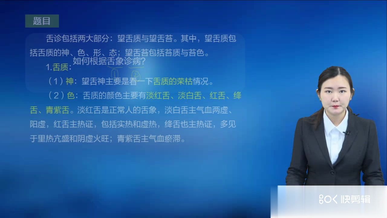 [图]【2020年中医学专业知识问答医疗卫生事业单位招聘考试结构化面试】1.中医学面试口述实操班-全真模拟01(00h00m00s-00h30m00s)