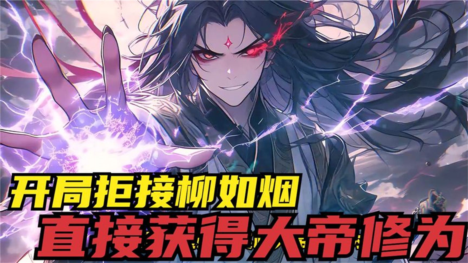 开局大帝修为打造无敌宗门陈玄