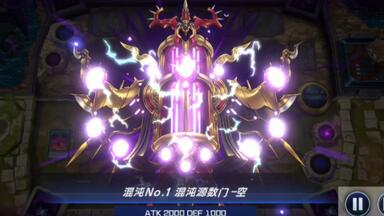 混沌虚数No.1000 梦幻虚光神原数天灵·原数天地_哔哩哔哩_bilibili