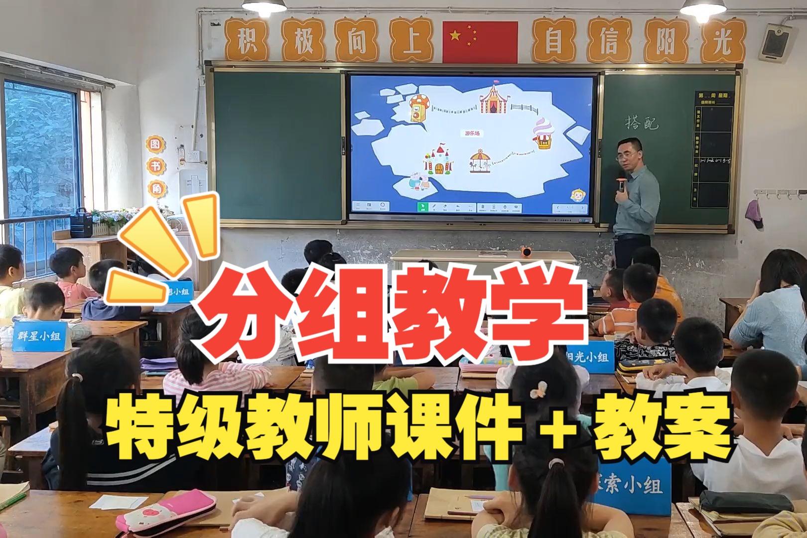 数学广角—搭配(一)公开课 一等奖优质课哔哩哔哩bilibili