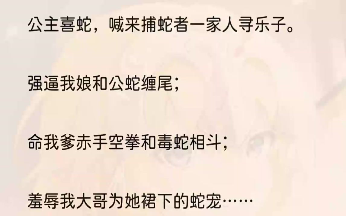 公主含咝斡窨鄢錾,当日老皇帝崩逝,新帝即位.新帝视.