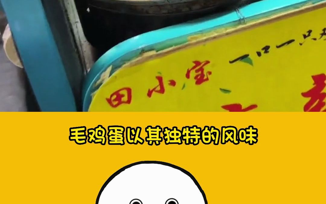 你不知道的毛蛋冷知识哔哩哔哩bilibili