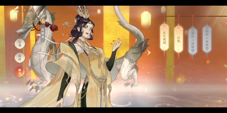 忘川风华录名士们给使君的生日祝福