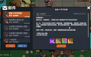 Download Video: 英勇之地:官方免费送大礼包和章鱼书啦！