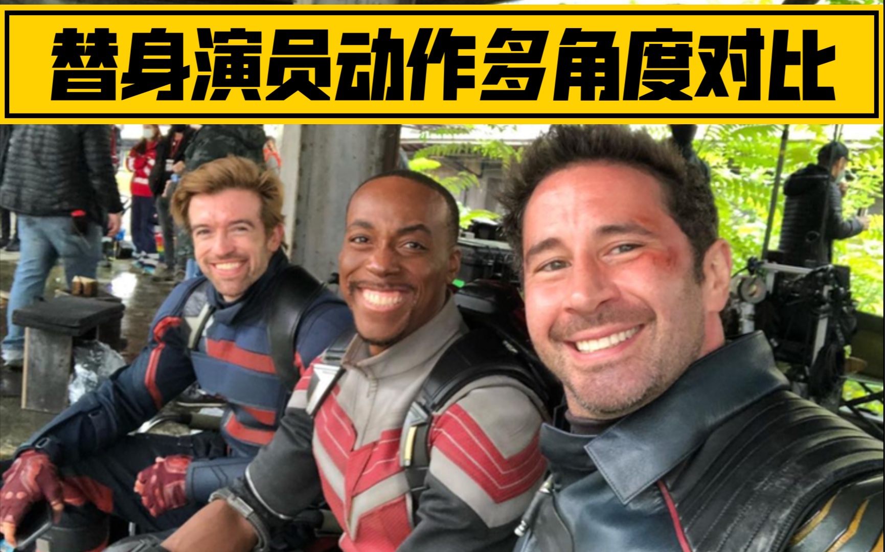 猎鹰冬兵替身演员幕后揭秘原来盾牌是棍子p图的