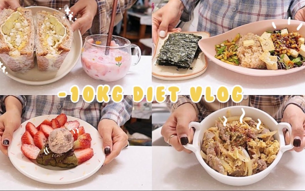 diet vlog fine&用冰箱里剩下的材料简单制作的美味减肥食谱(菠菜酱、扇贝、萝卜芽、御好烧比萨、三明治、家庭咖啡)|减肥配方|slow diet哔哩哔哩bilibili