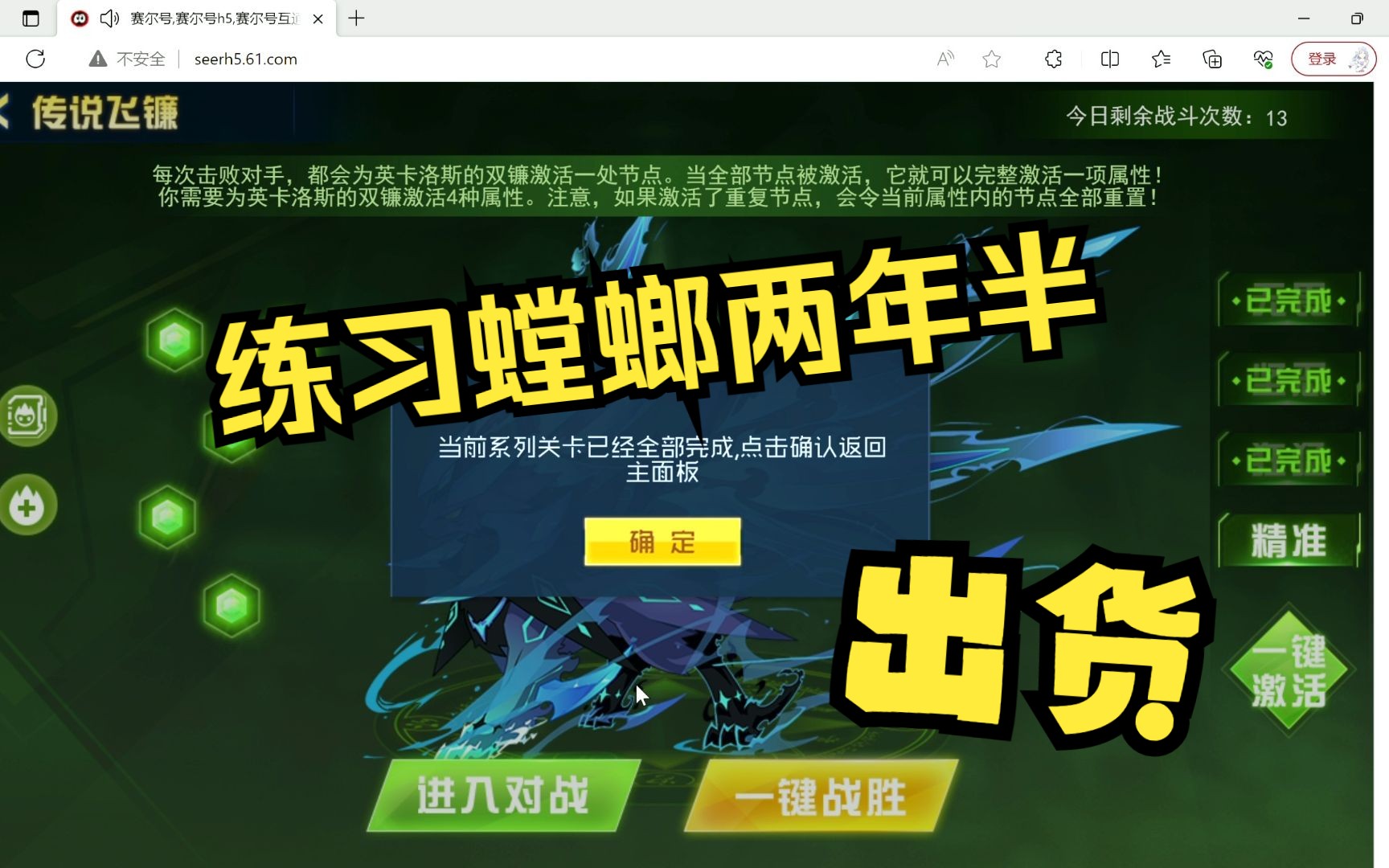 【赛尔号】光螳螂出货!耶耶耶耶耶!