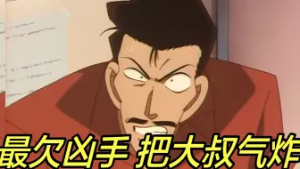 柯南潜水看到一堆水草，走近后才发现是女人的头发，带你回顾柯南之《白色海滩杀人事件》