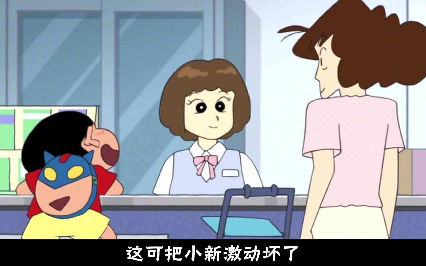 蜡笔小新:小新大闹银行,和美女姐姐搭讪,美伢到处道歉