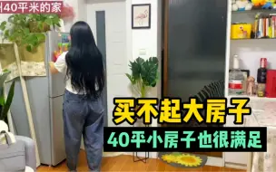 Download Video: 33岁单身独居，5年恋爱分手，忍受他人的指指点点，一个人也挺好