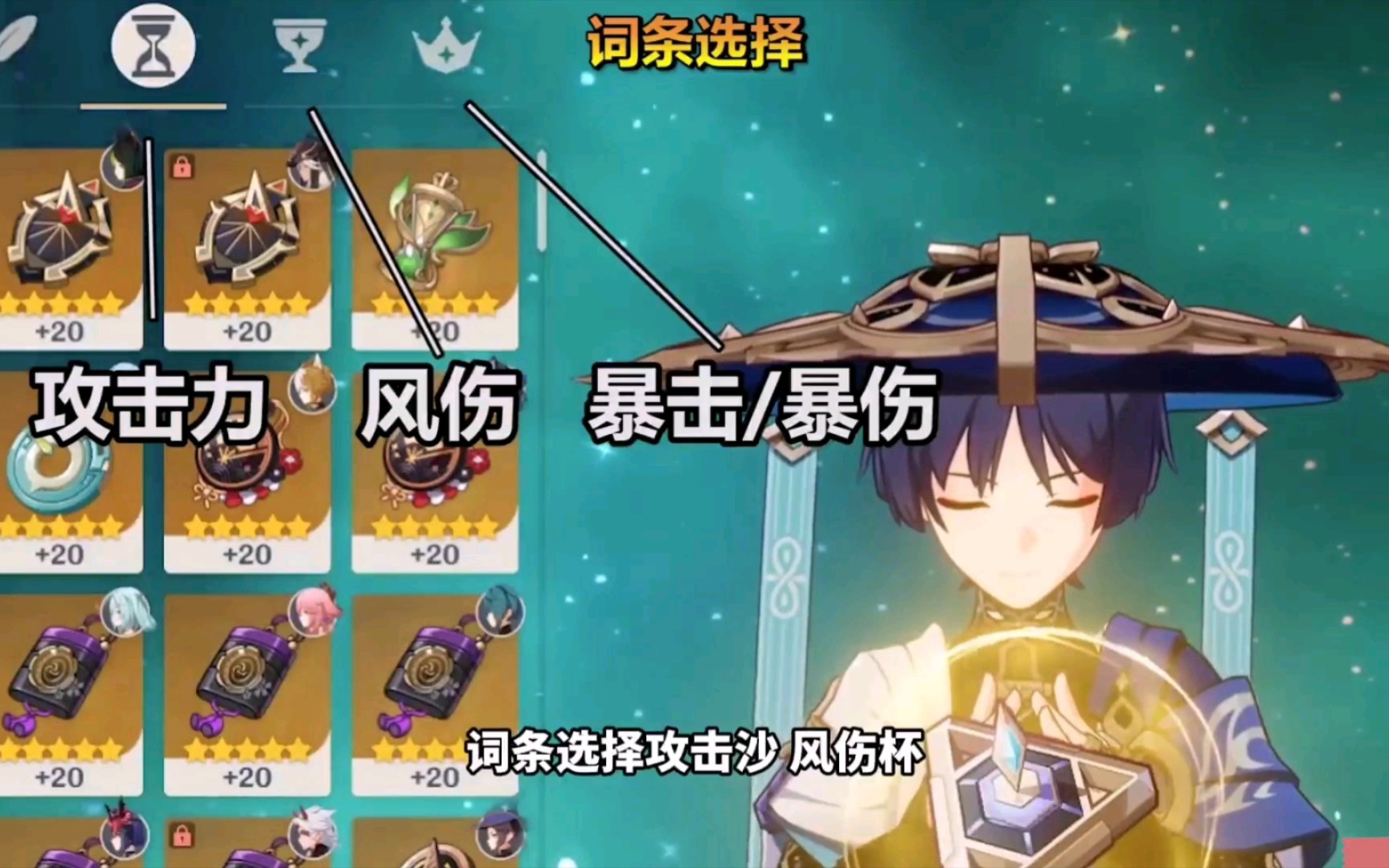 【原神】伞兵专属圣遗物(效果看简介)