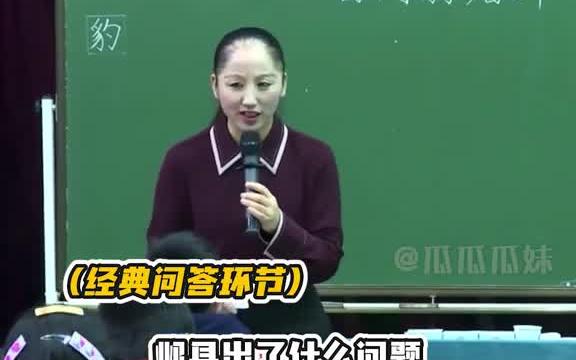 狠狠代入了特级教师李文 压迫感哔哩哔哩bilibili