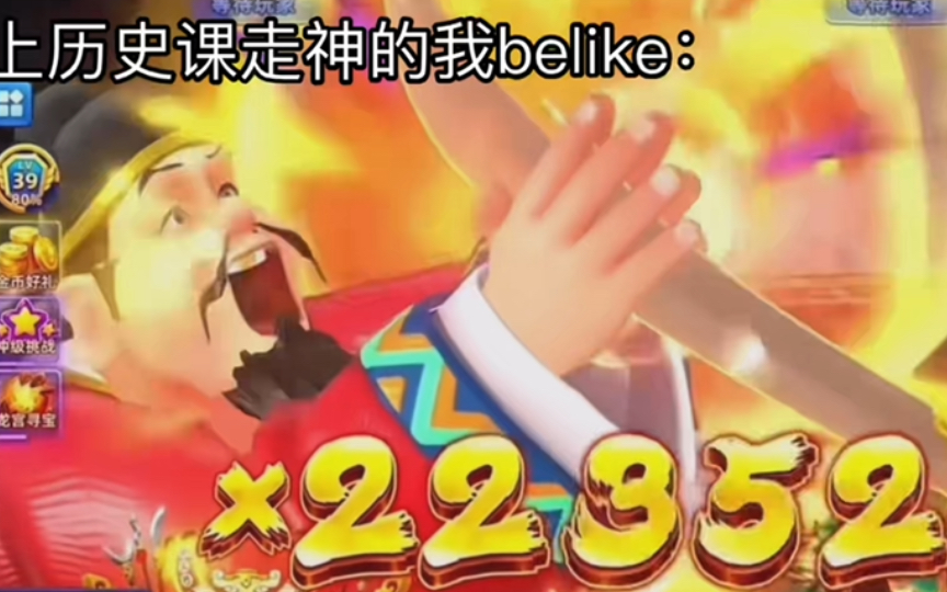 上历史课睡觉的我：