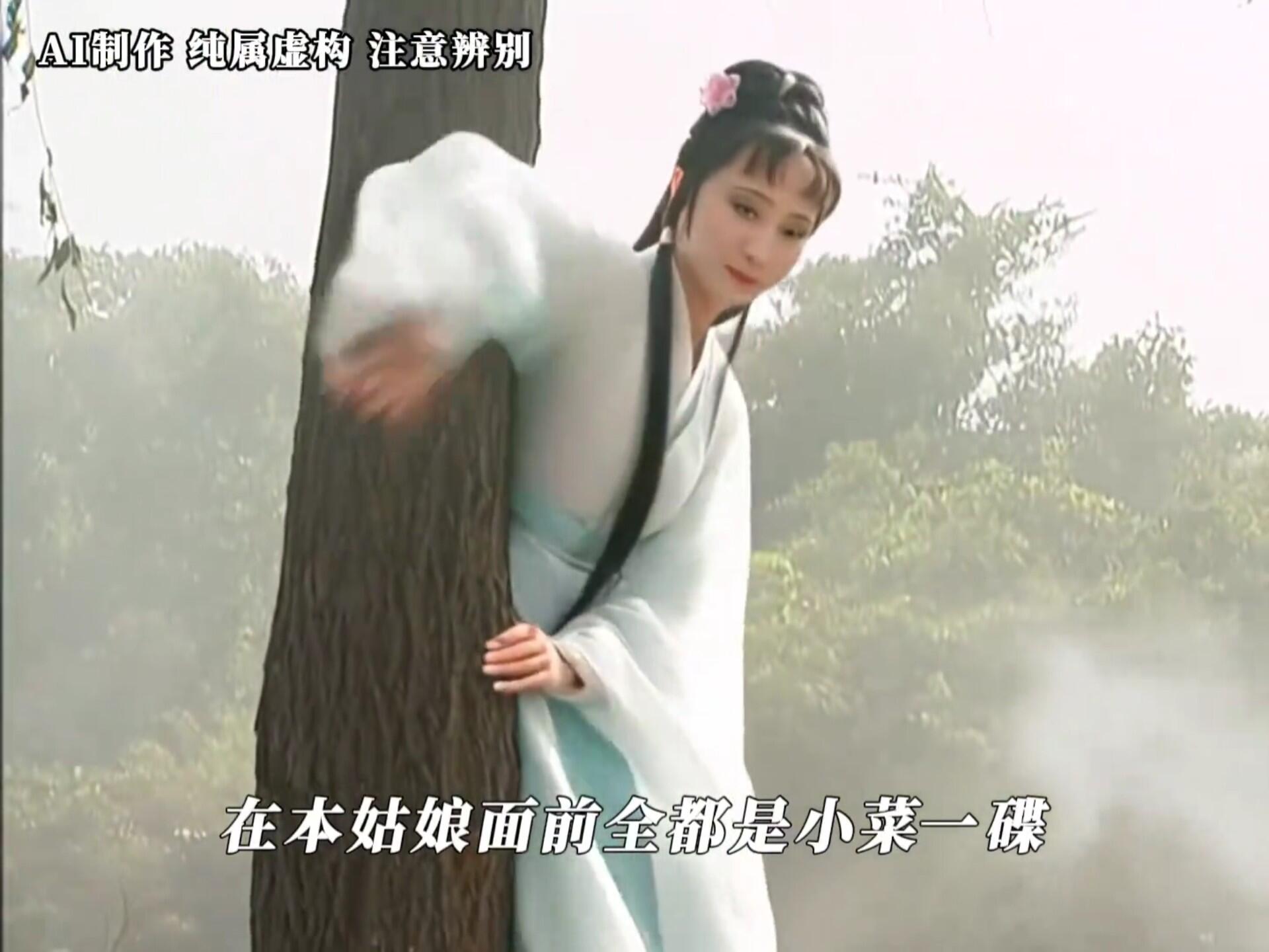 诸葛亮主持报道林黛玉倒拔垂杨柳的第一现场