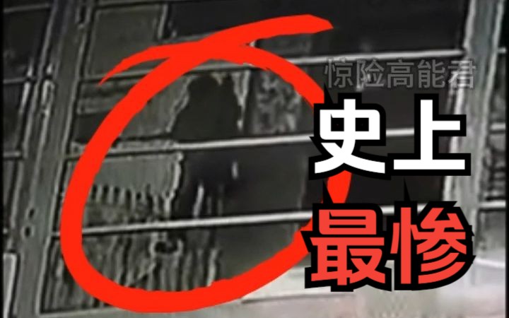 “史上最惨的小偷”和“惨烈的工厂事故!”《死神来了296期》哔哩哔哩bilibili