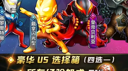 奥特曼系列ol教会了我们什么