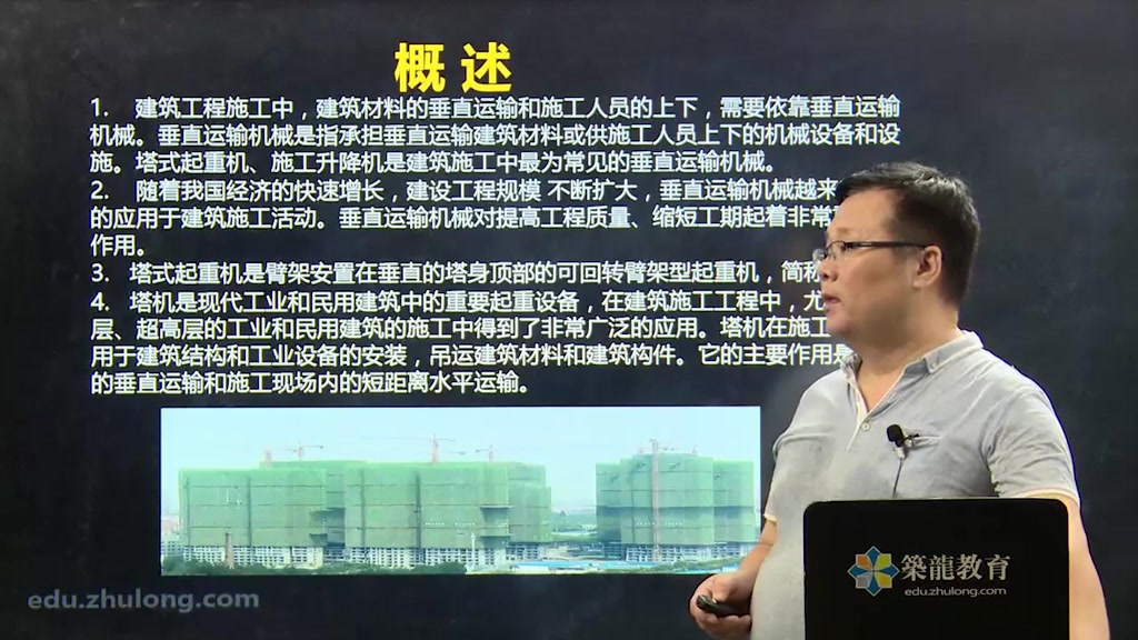 塔式起重机安装、拆除及使用安全技术规范(JGJ1962010)图文解读哔哩哔哩bilibili