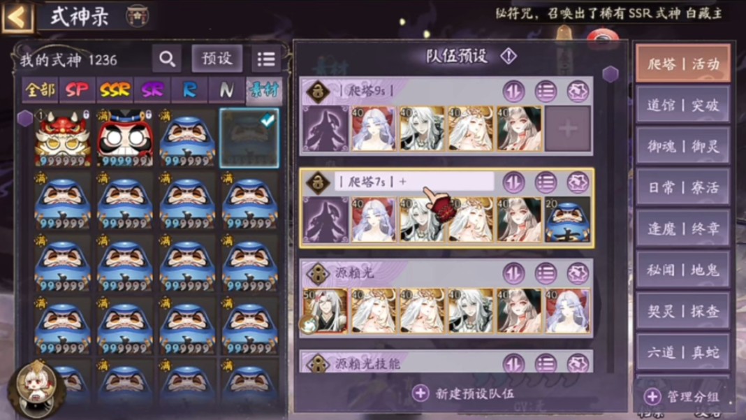 《阴阳师攻略》哔哩哔哩bilibili