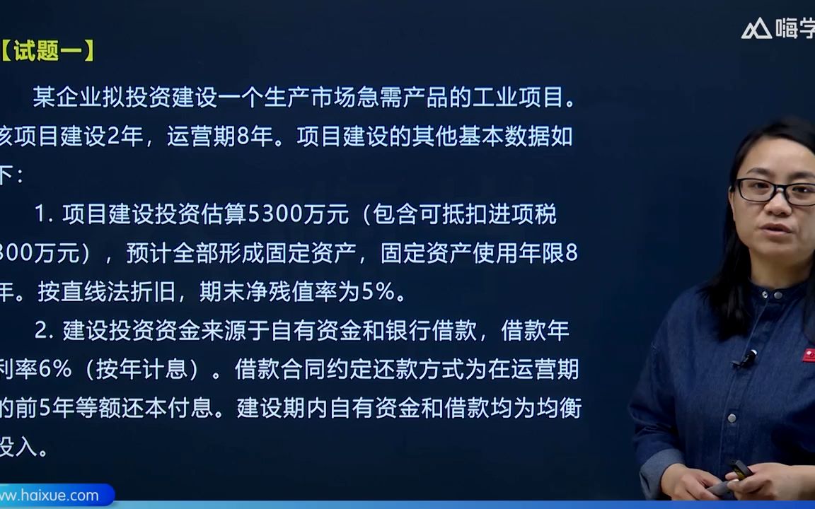 [图]造价土建案例 2021 真题